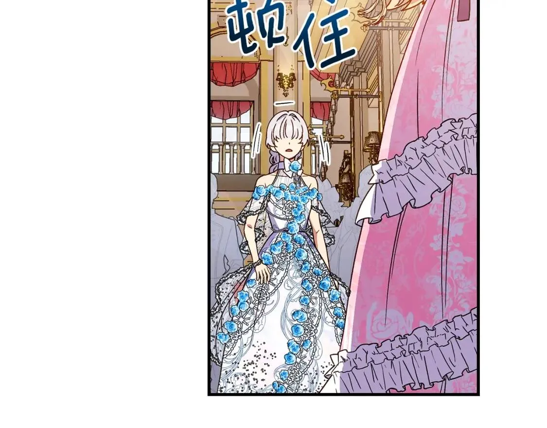 完结篇 舞会 第75页
