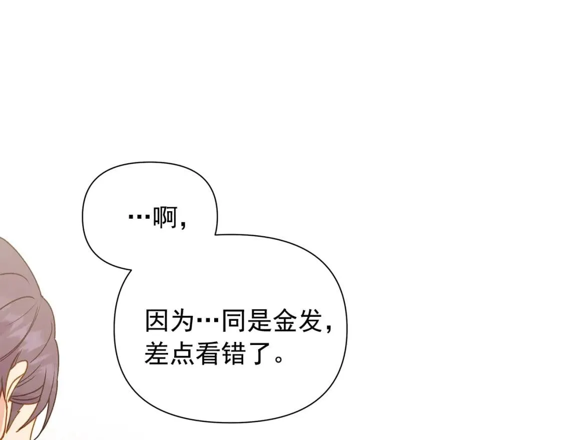 完结篇 舞会 第76页