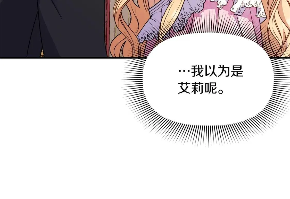 完结篇 舞会 第78页