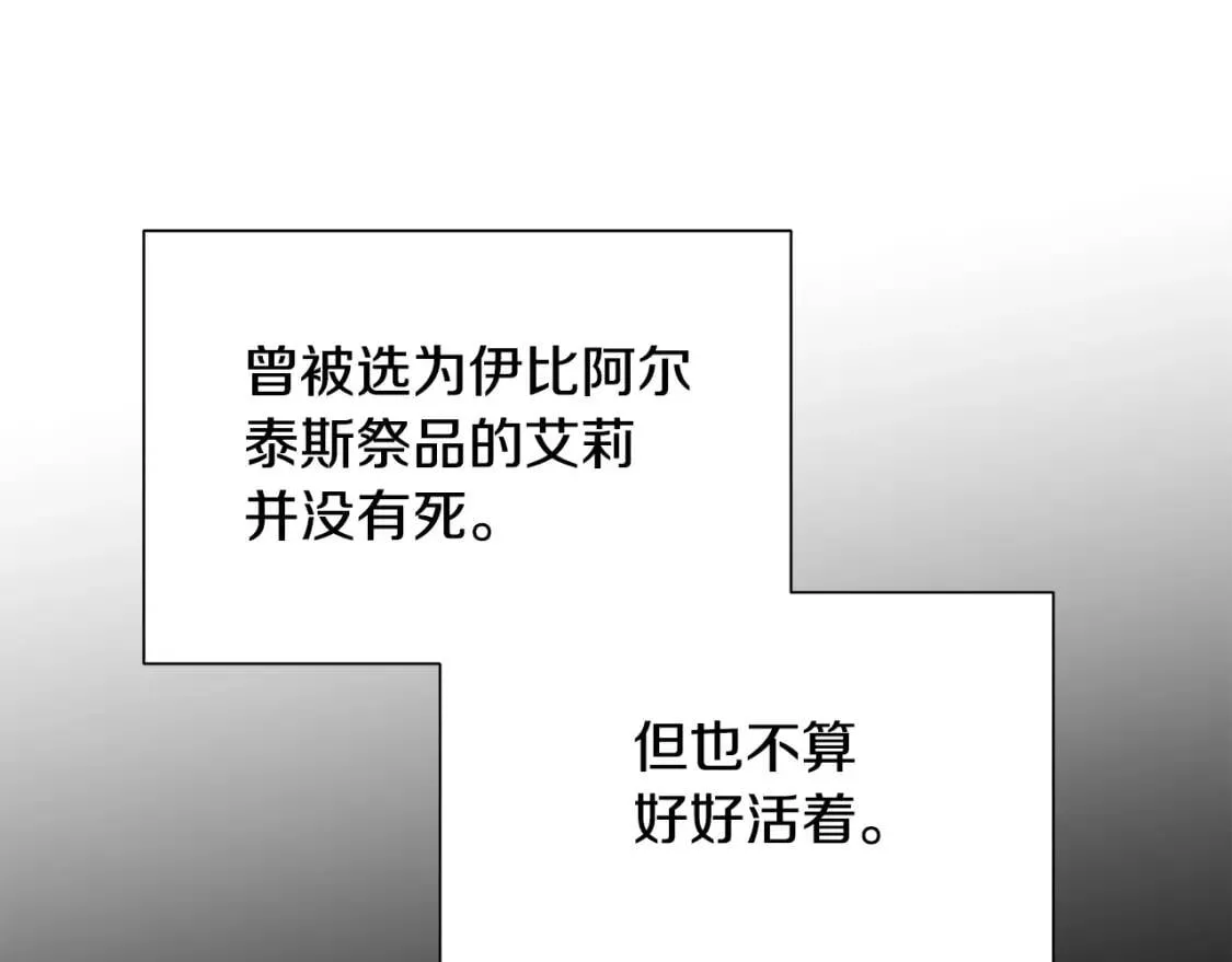 完结篇 舞会 第79页