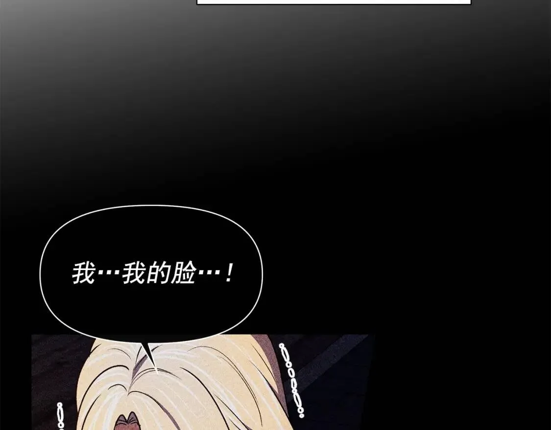 完结篇 舞会 第80页