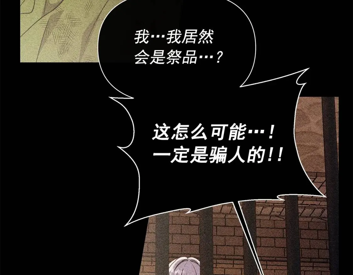 完结篇 舞会 第82页