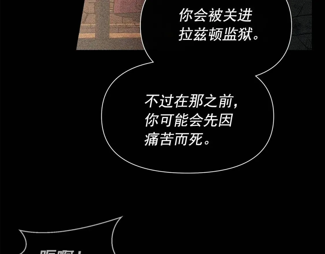 完结篇 舞会 第84页