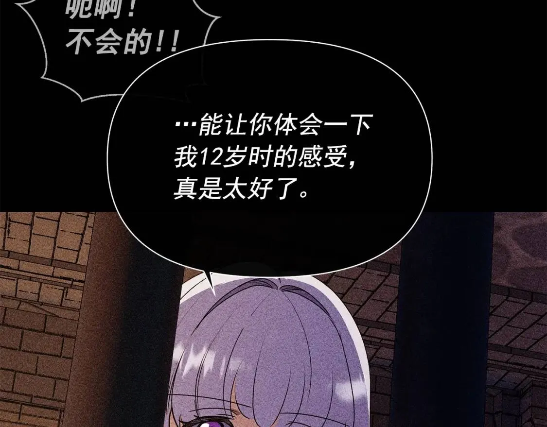 完结篇 舞会 第85页