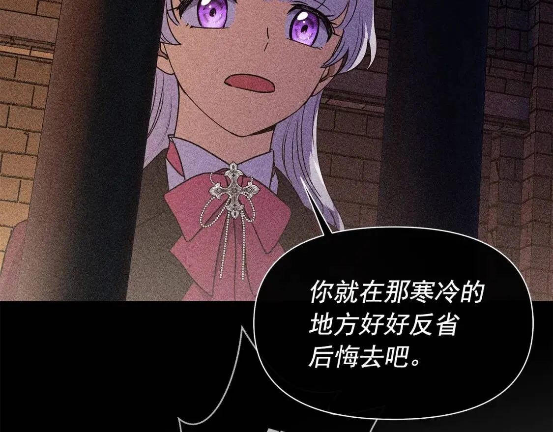 完结篇 舞会 第86页