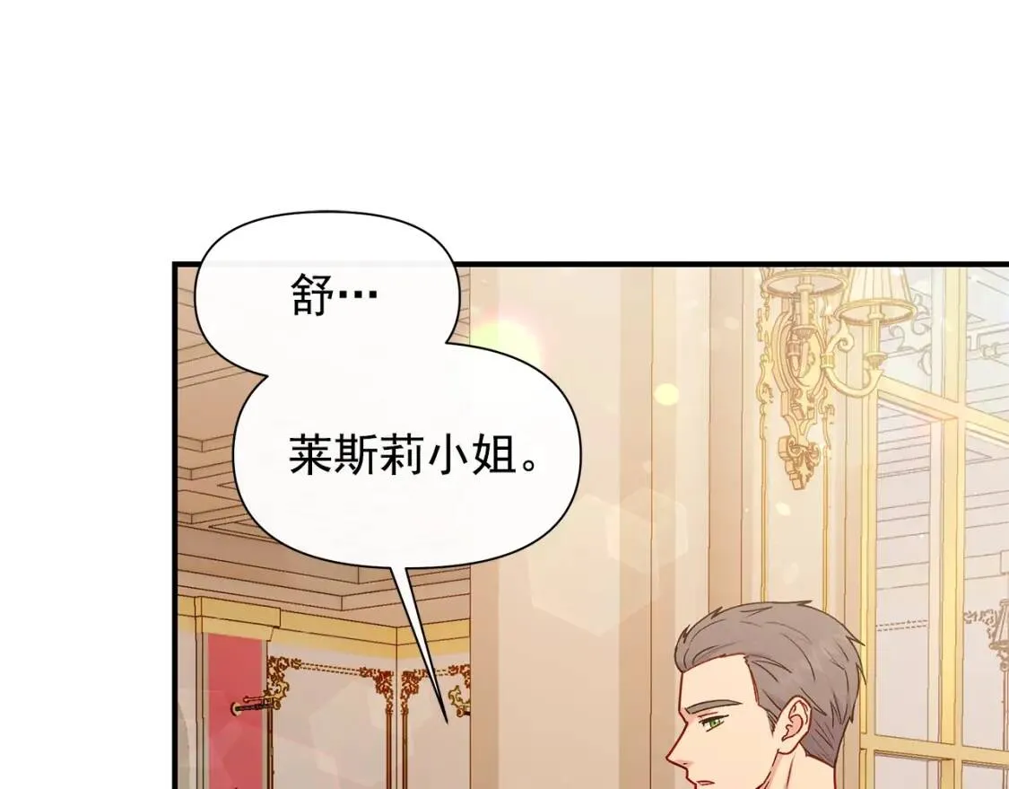 完结篇 舞会 第92页