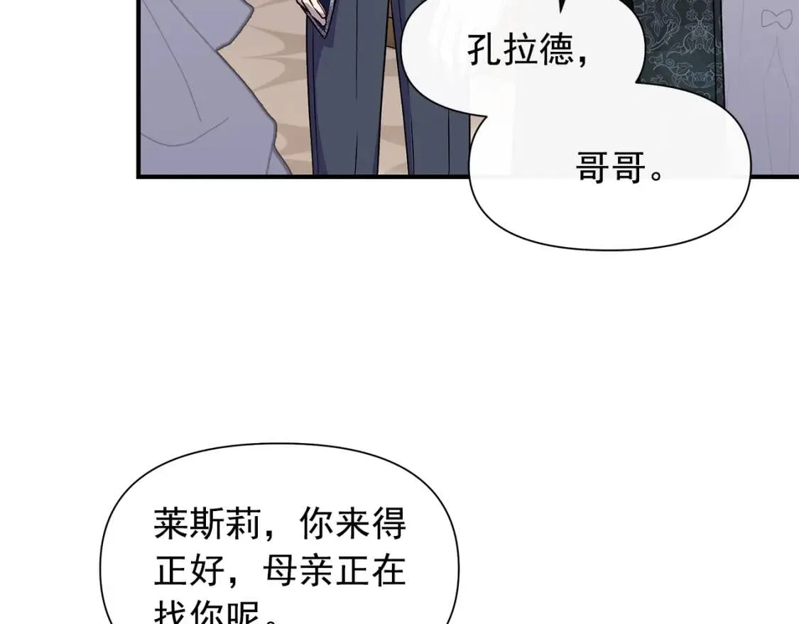 完结篇 舞会 第94页
