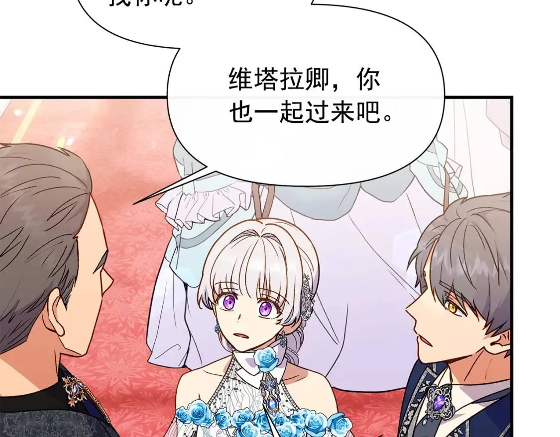 完结篇 舞会 第95页
