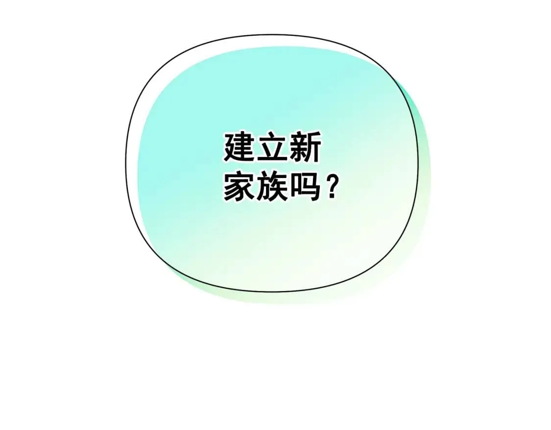 完结篇 舞会 第97页