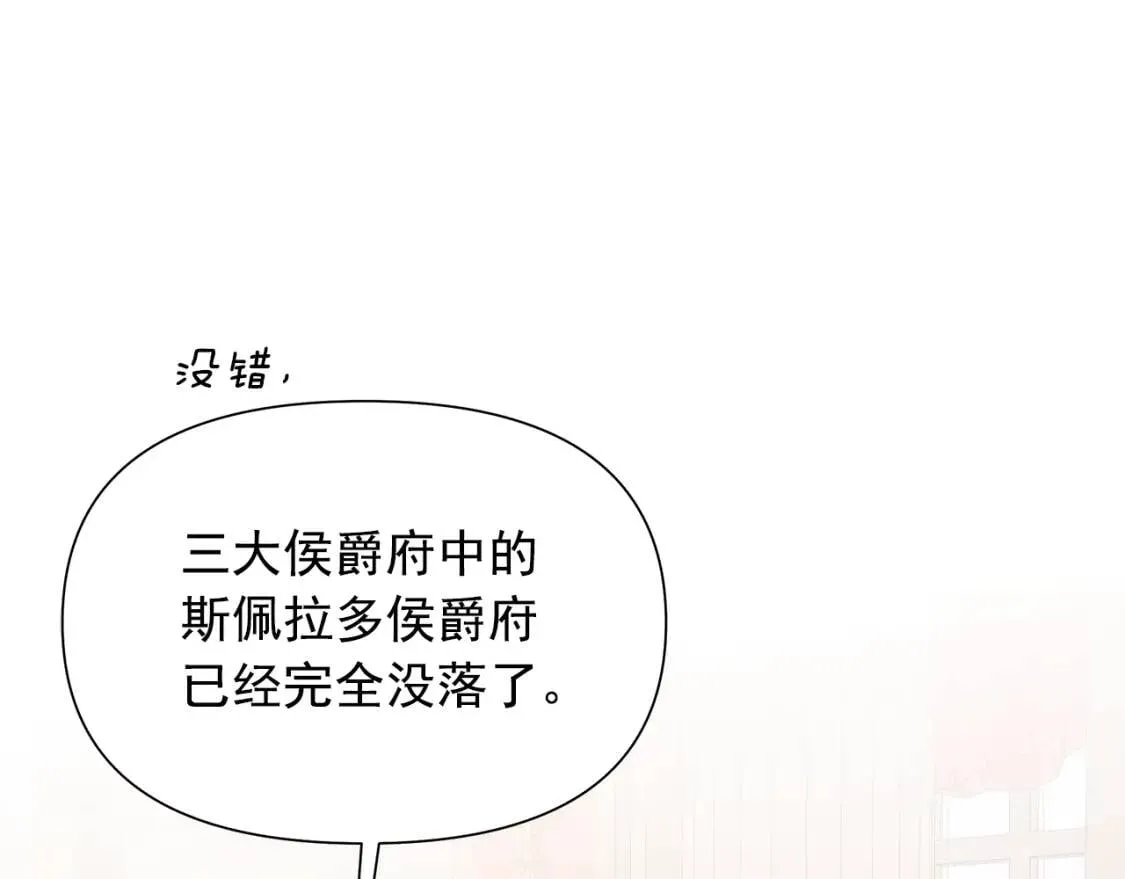 完结篇 舞会 第98页
