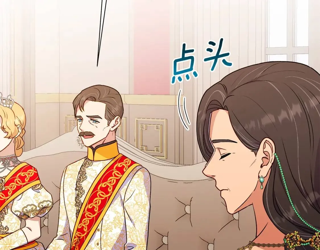 完结篇 舞会 第99页