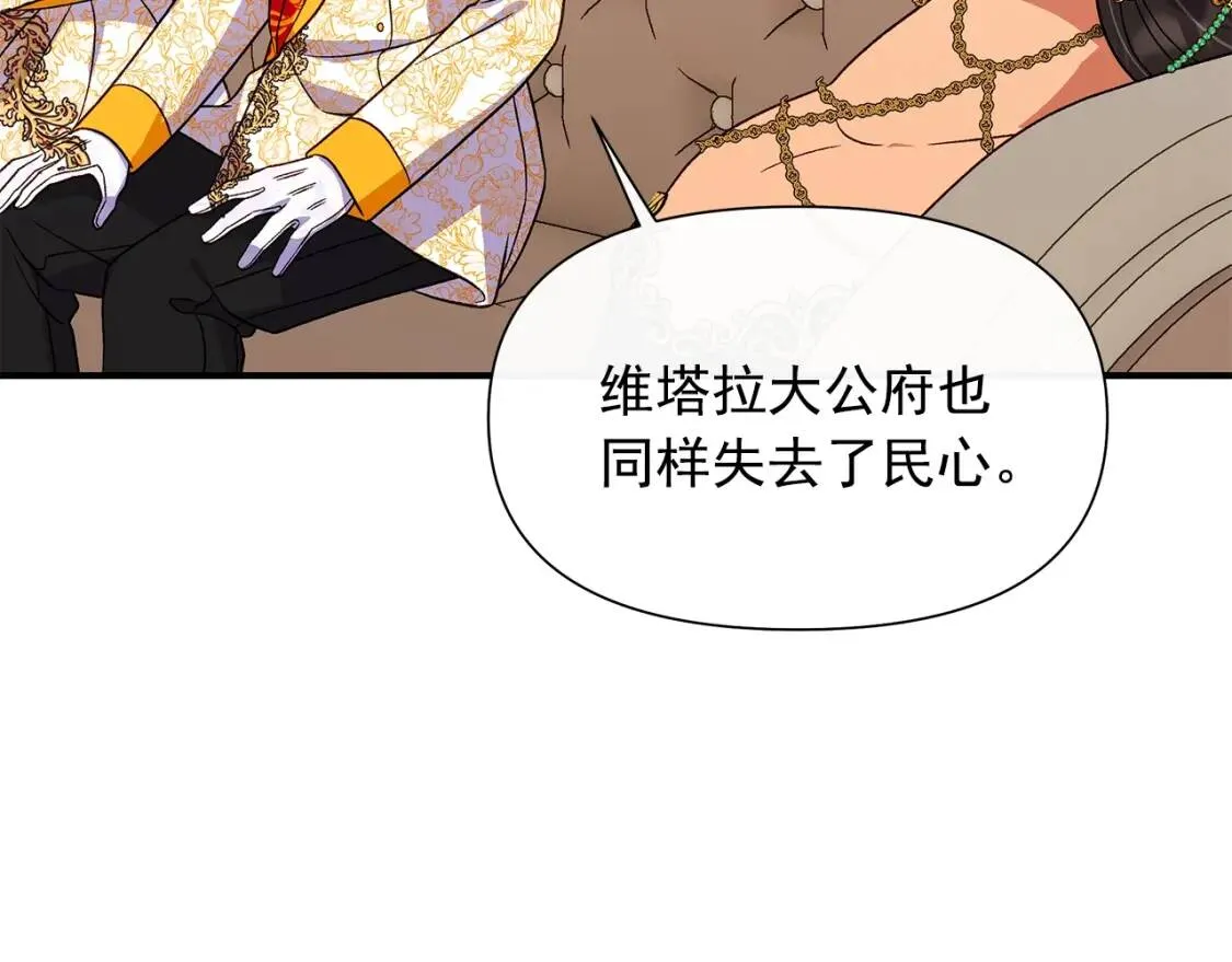 完结篇 舞会 第100页