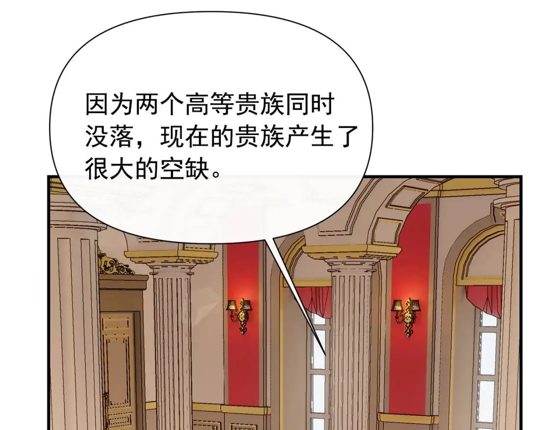 完结篇 舞会 第101页