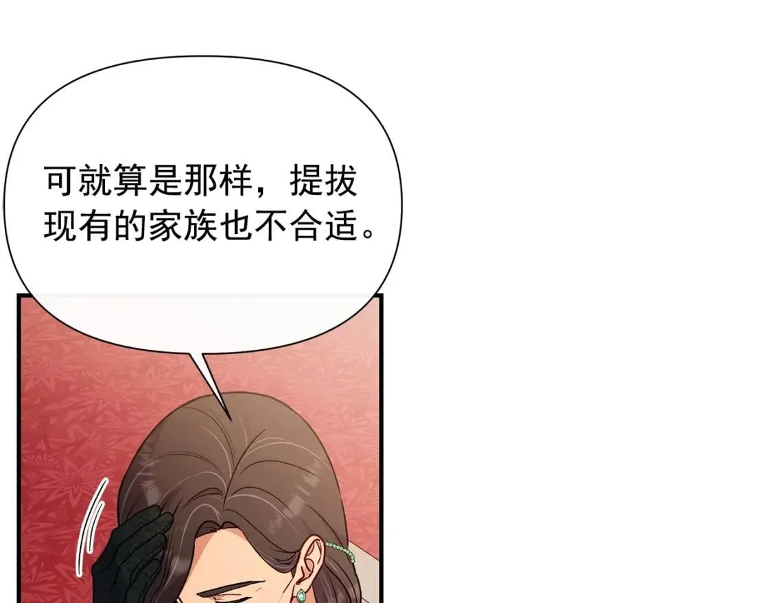 完结篇 舞会 第105页