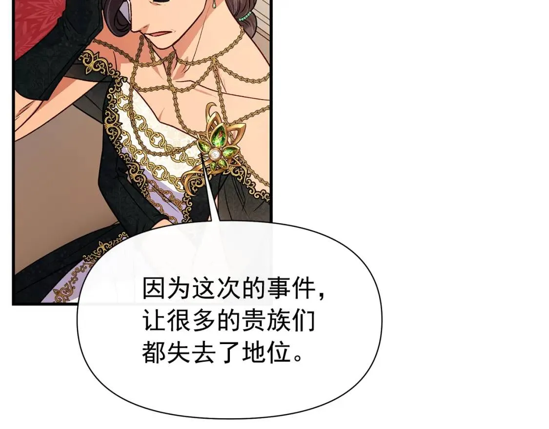完结篇 舞会 第106页