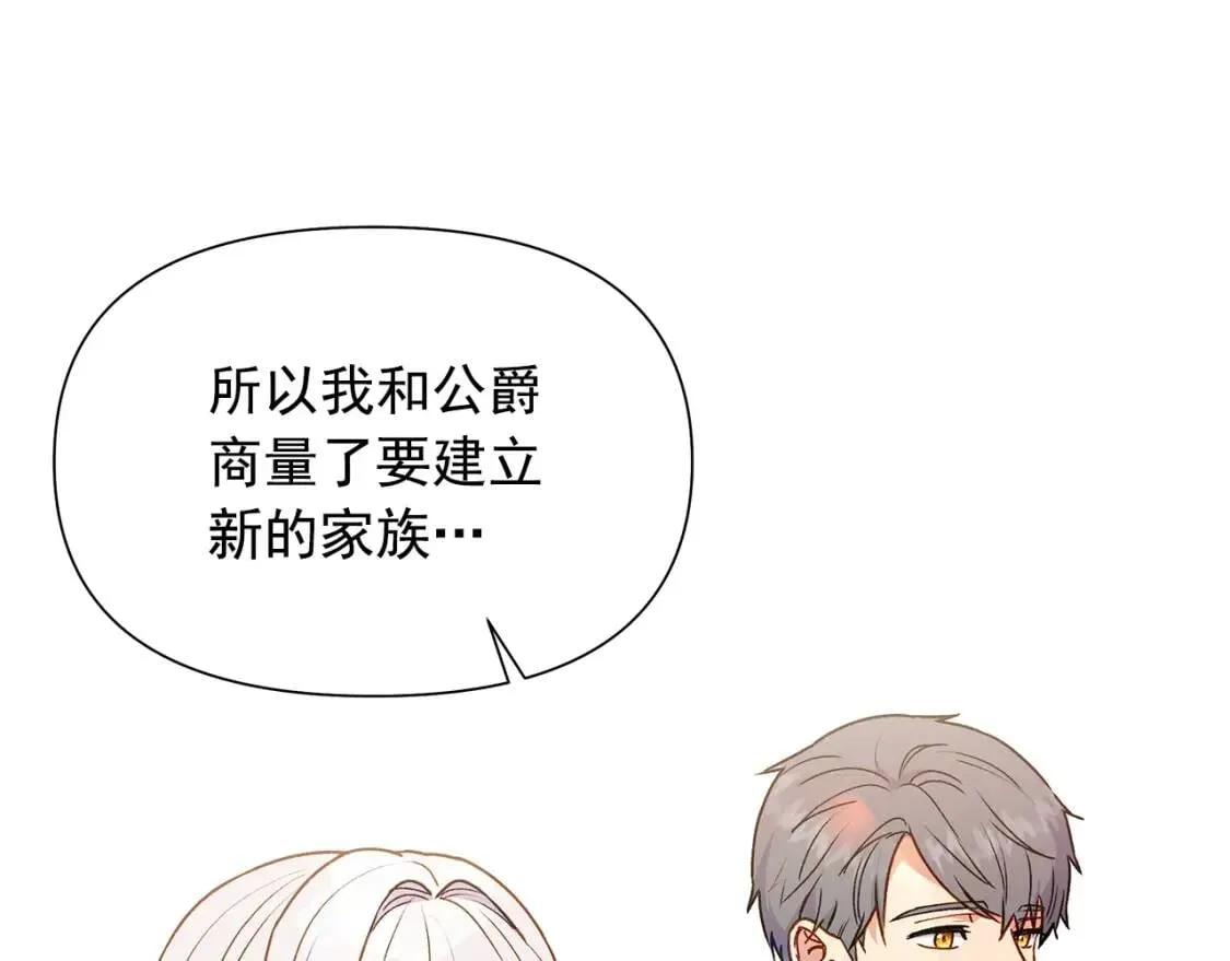 完结篇 舞会 第107页