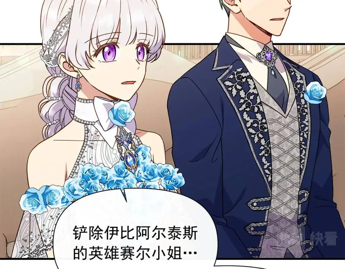 完结篇 舞会 第108页