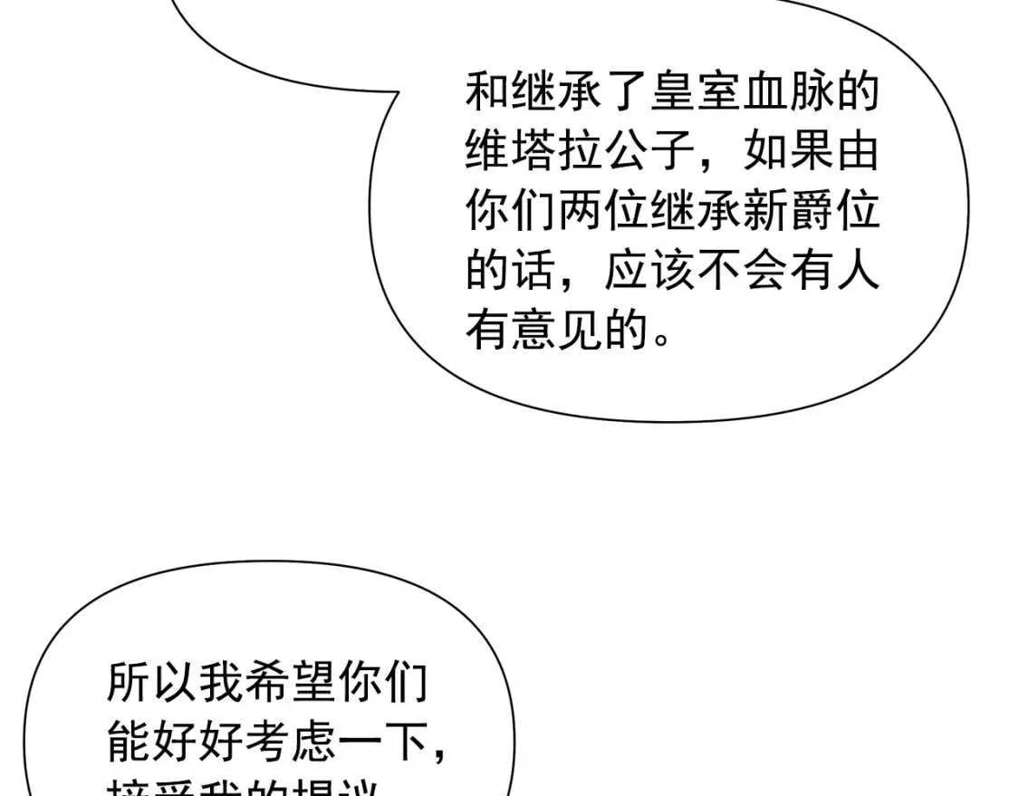 完结篇 舞会 第109页