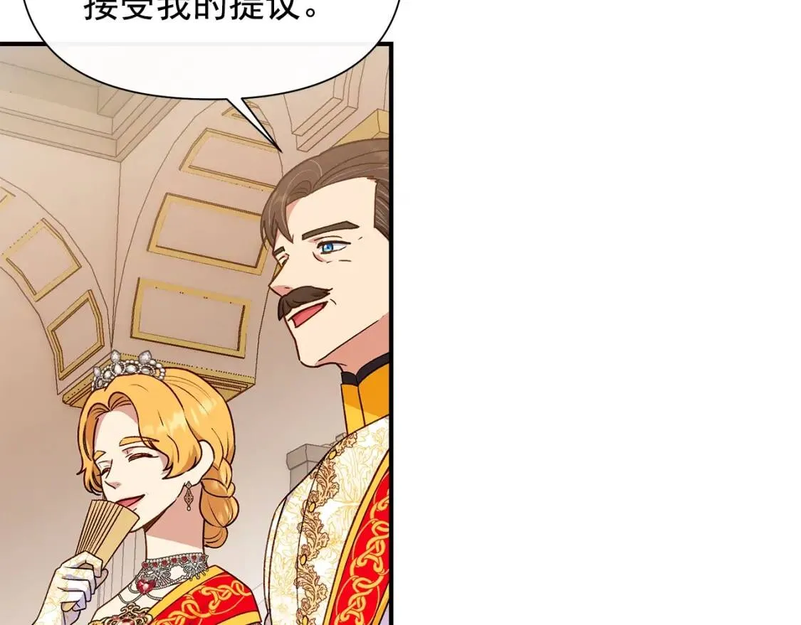 完结篇 舞会 第110页
