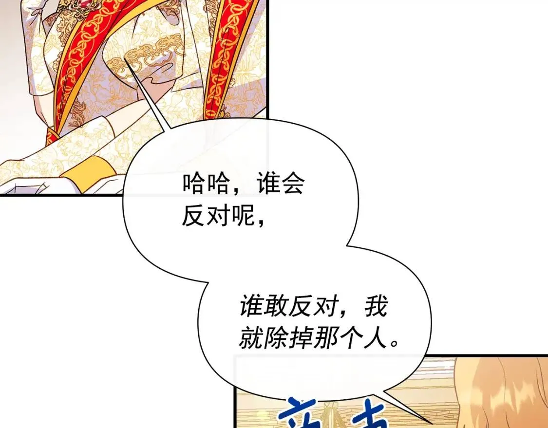完结篇 舞会 第111页
