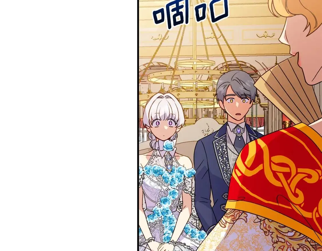 完结篇 舞会 第112页
