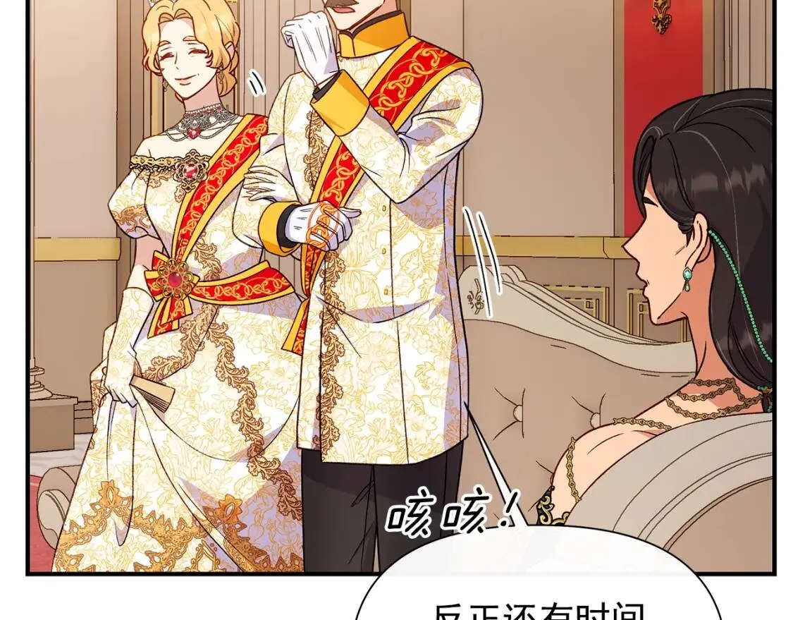 完结篇 舞会 第114页