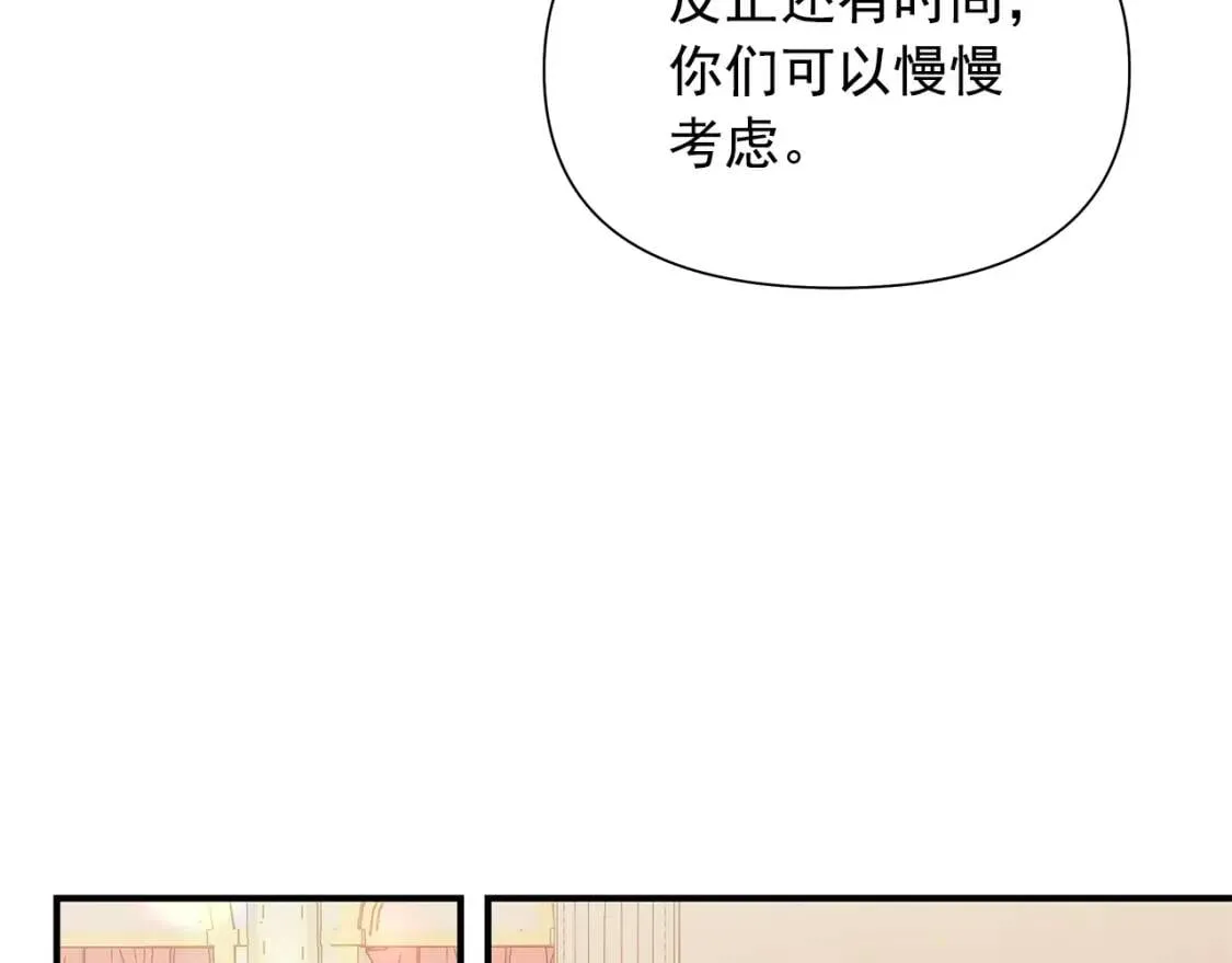 完结篇 舞会 第115页