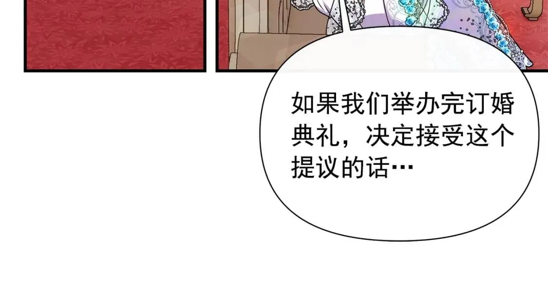 完结篇 舞会 第117页
