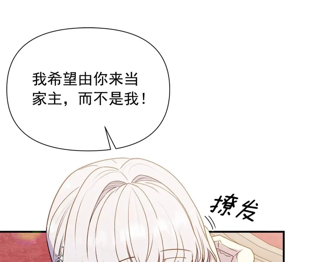 完结篇 舞会 第118页