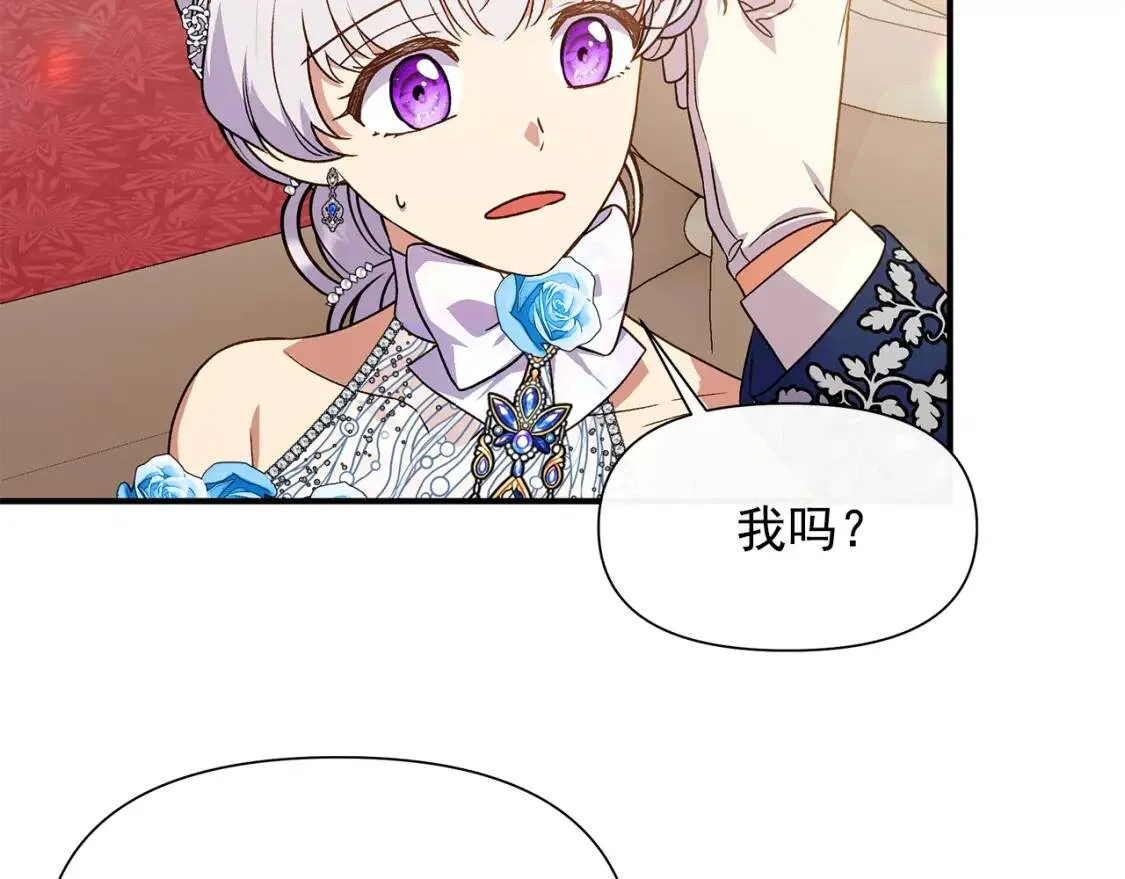 完结篇 舞会 第119页