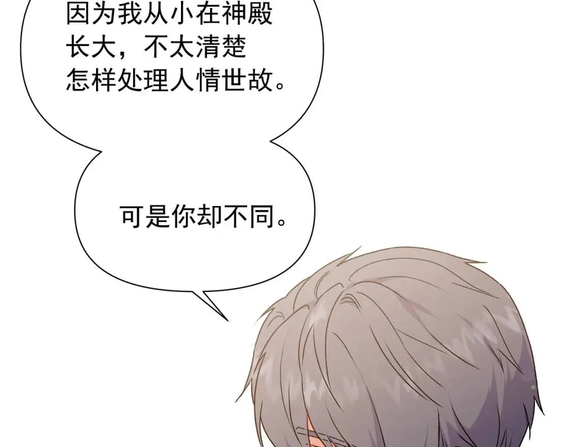 完结篇 舞会 第120页