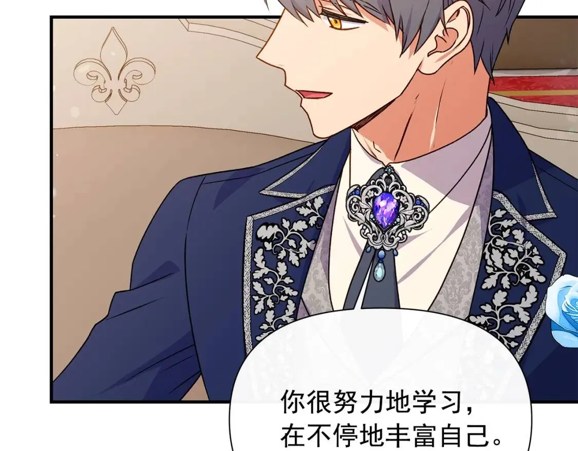 完结篇 舞会 第121页
