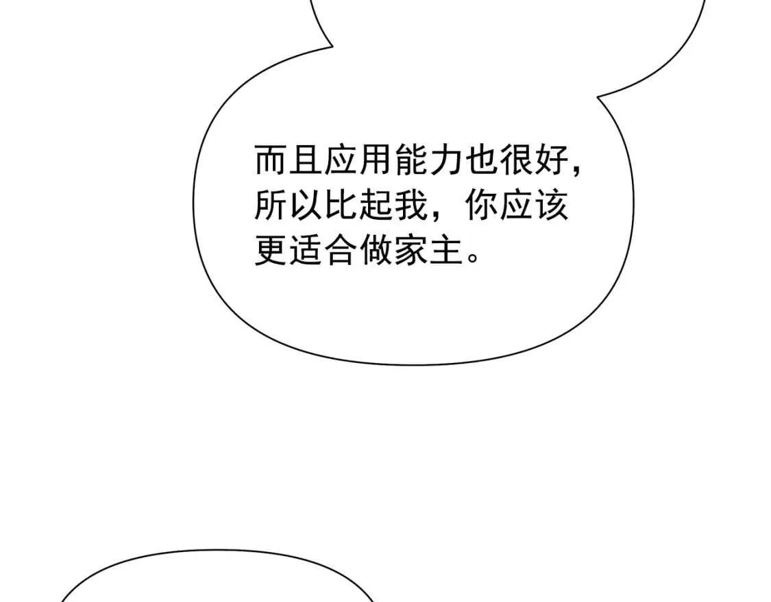 完结篇 舞会 第122页