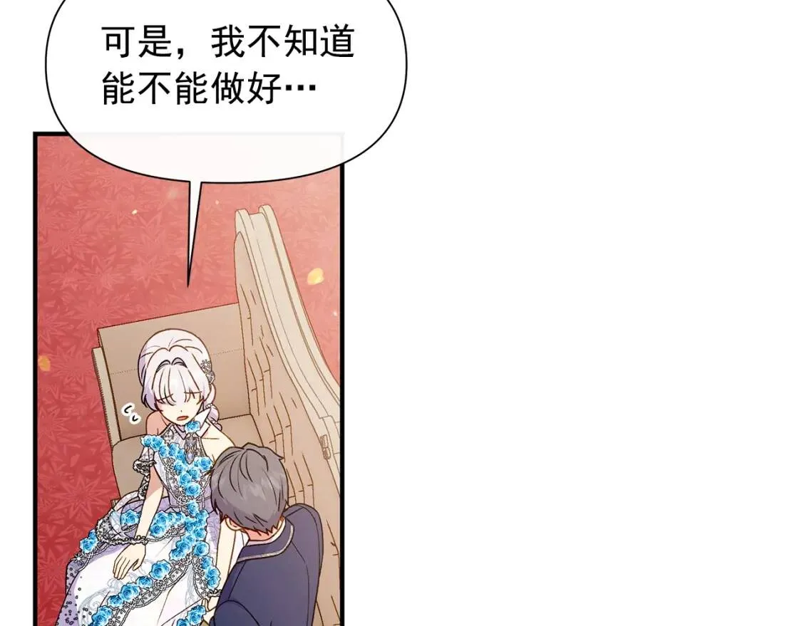 完结篇 舞会 第123页