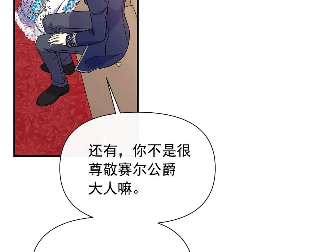 完结篇 舞会 第124页
