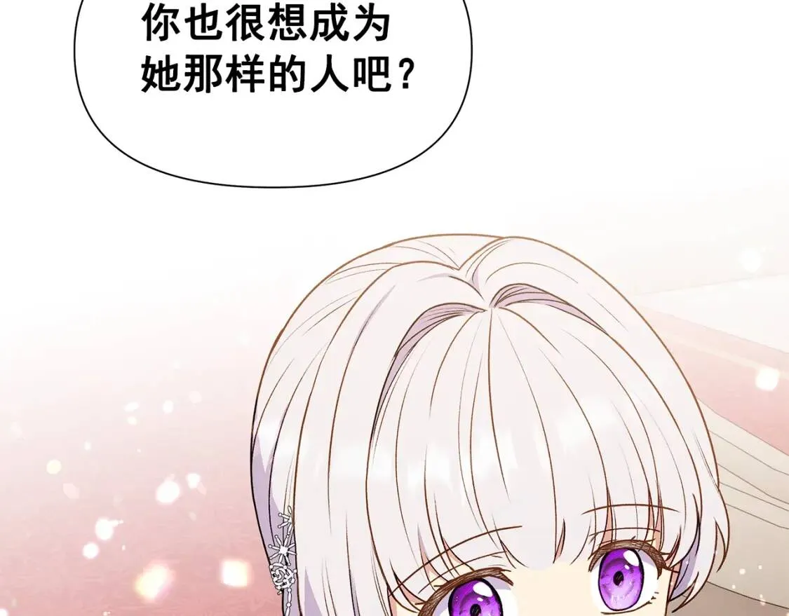 完结篇 舞会 第125页