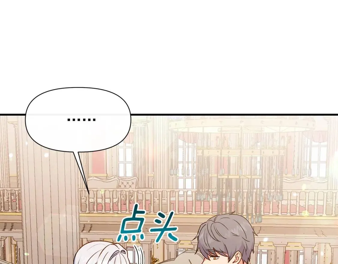 完结篇 舞会 第127页