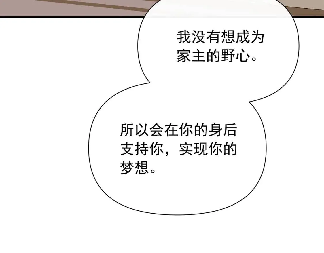 完结篇 舞会 第129页