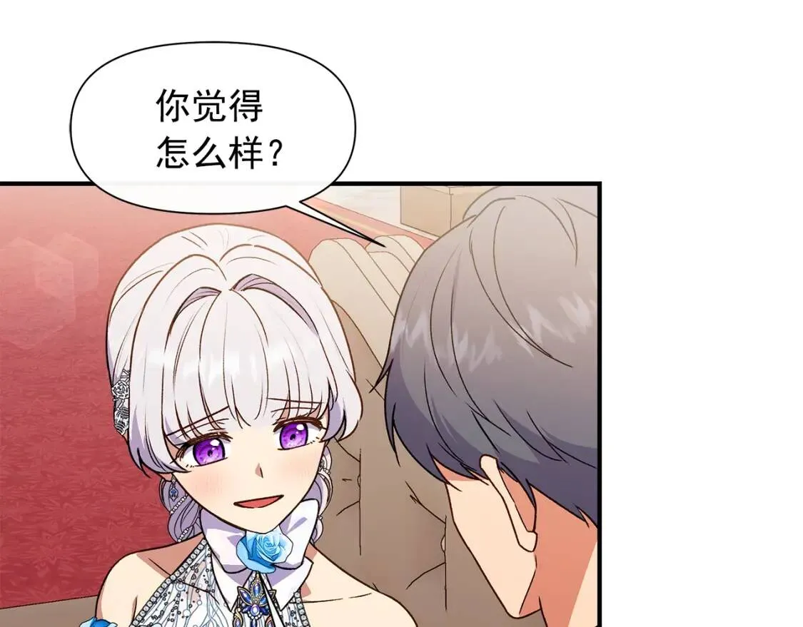 完结篇 舞会 第131页