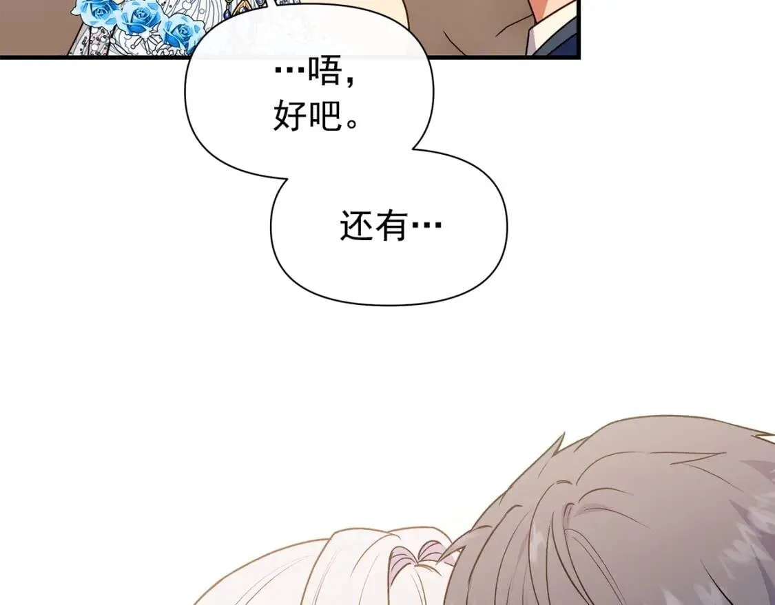 完结篇 舞会 第132页