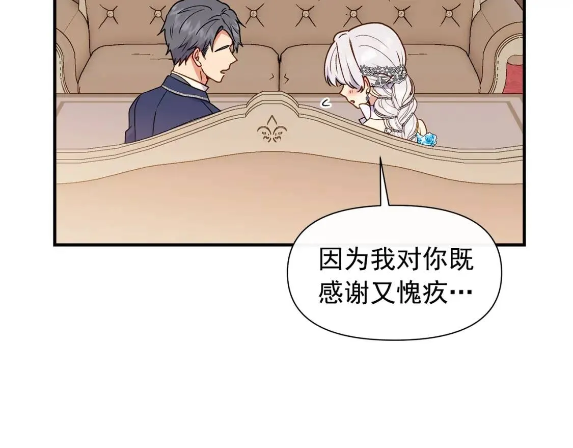 完结篇 舞会 第135页