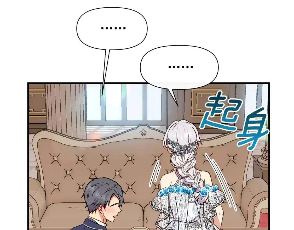 完结篇 舞会 第136页
