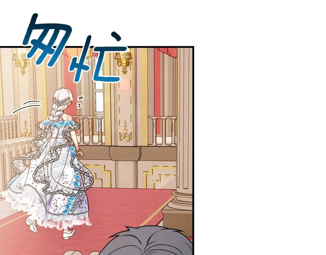 完结篇 舞会 第138页