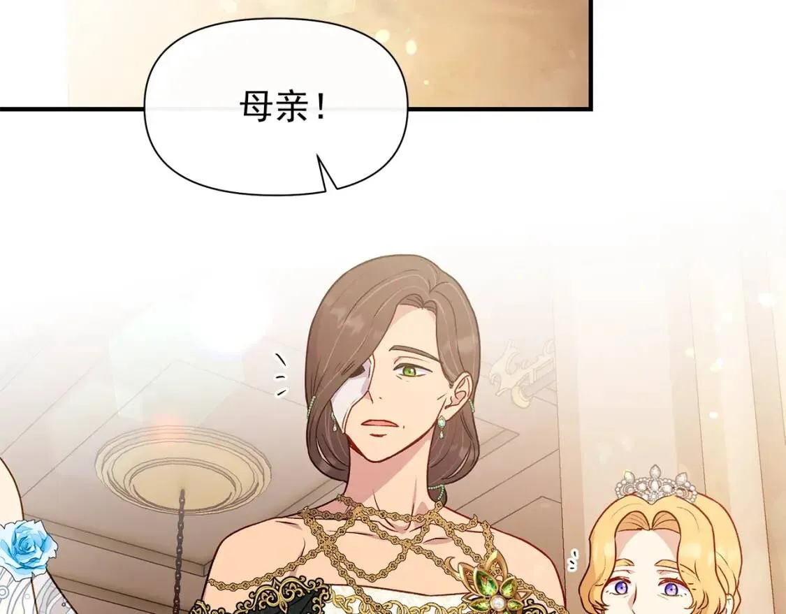完结篇 舞会 第141页