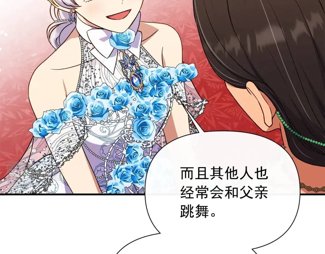 完结篇 舞会 第147页