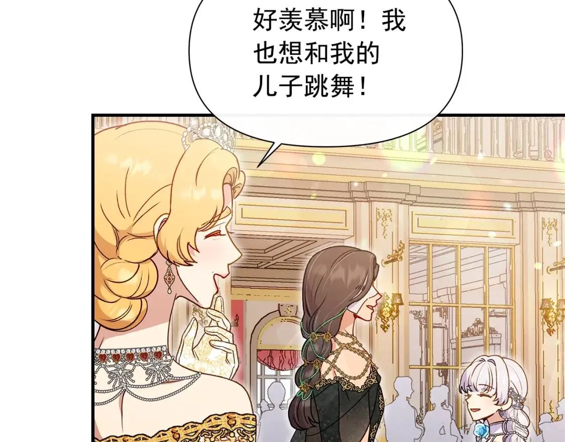 完结篇 舞会 第151页