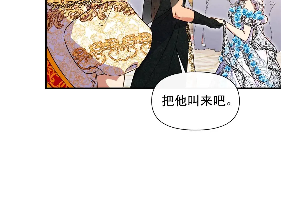 完结篇 舞会 第152页