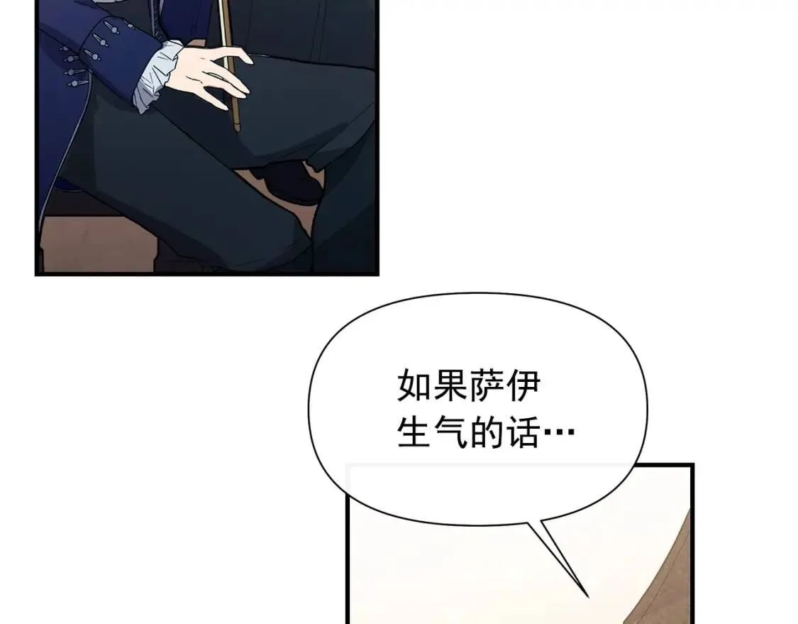 完结篇 舞会 第154页