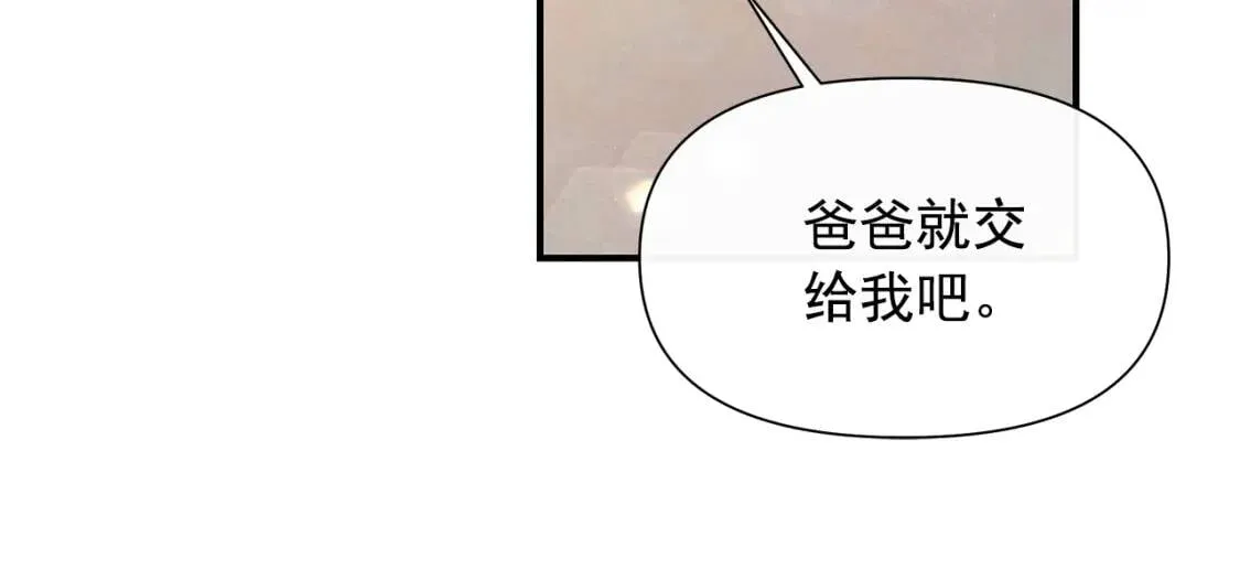 完结篇 舞会 第156页