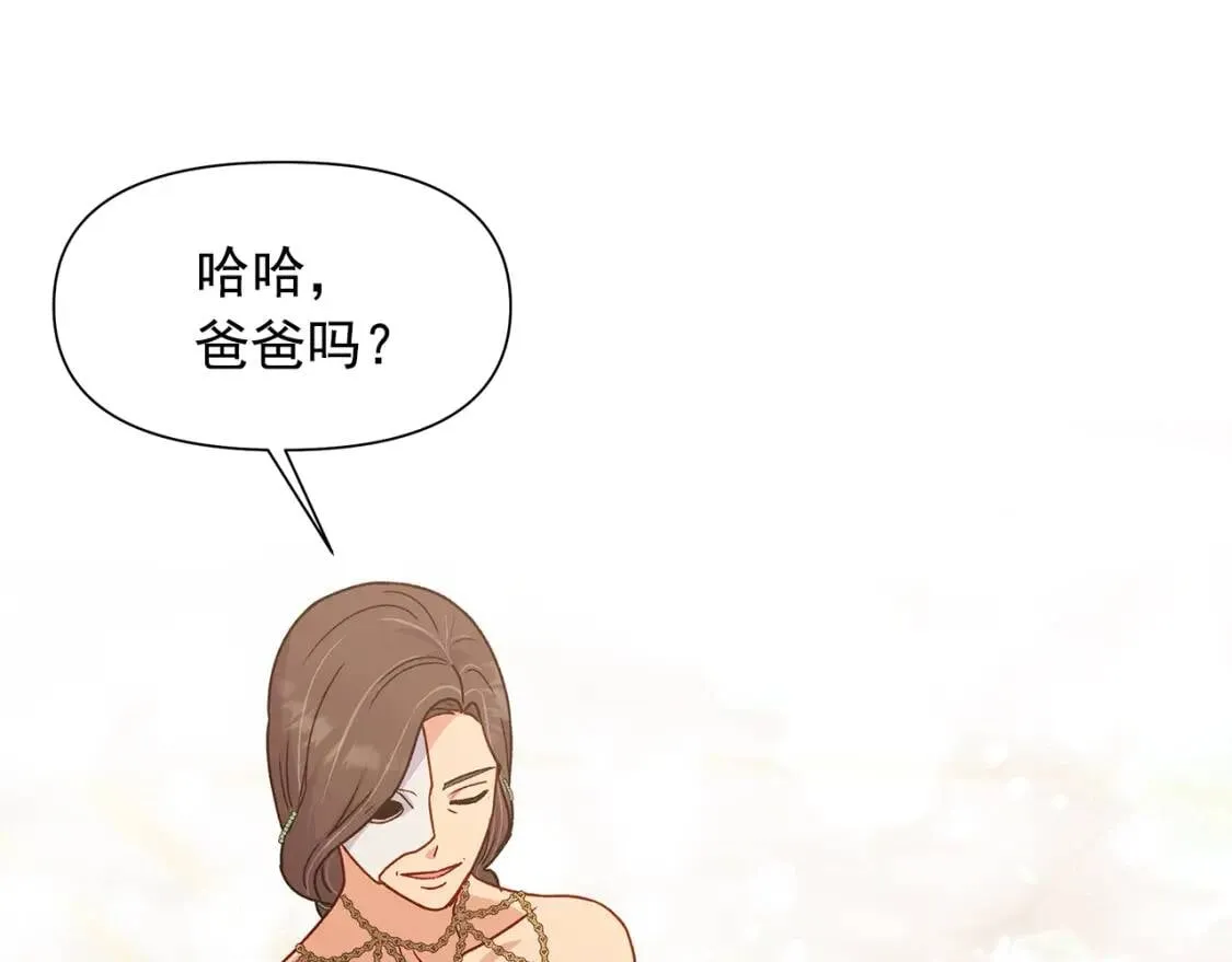 完结篇 舞会 第157页